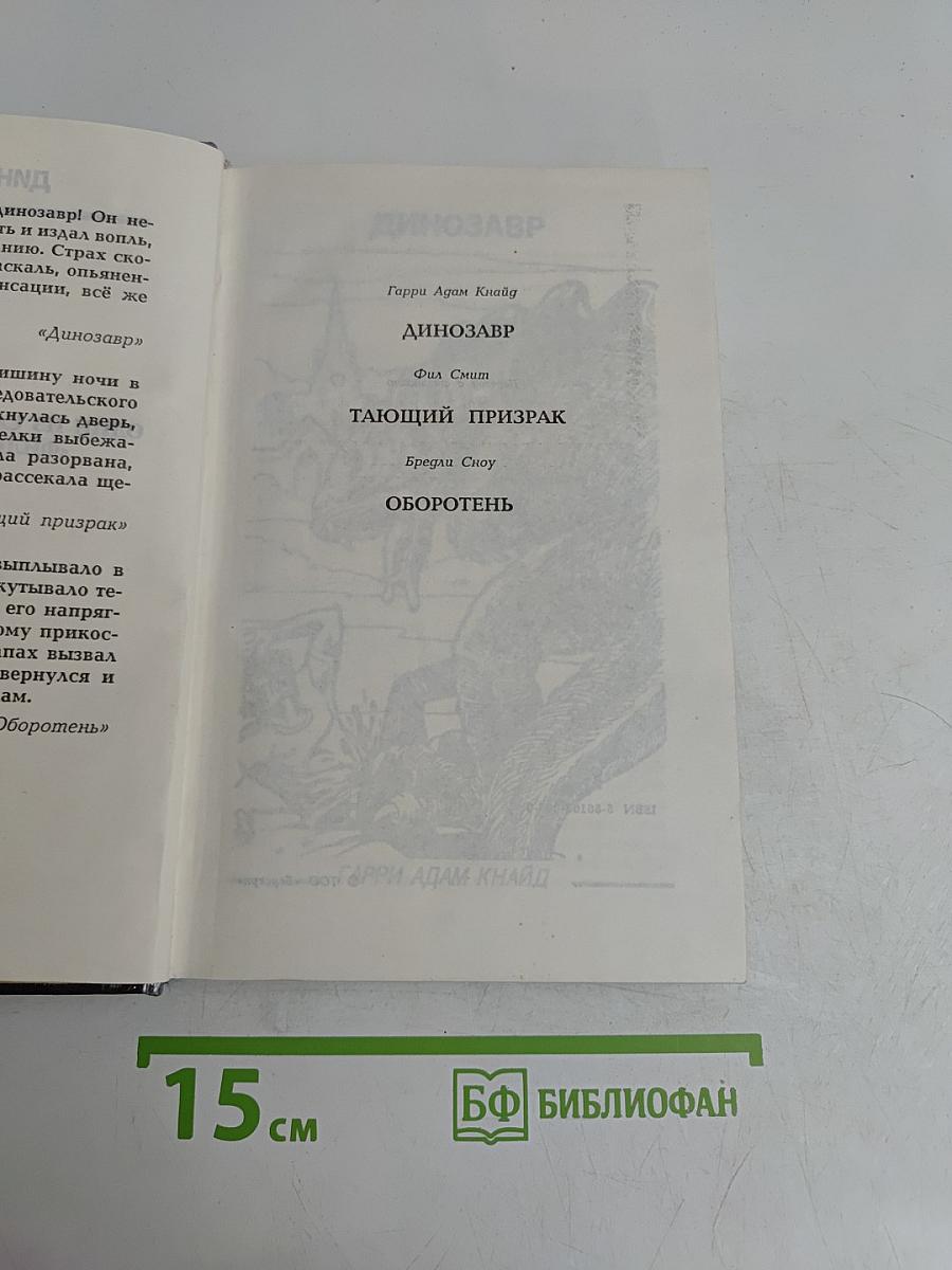 Динозавр