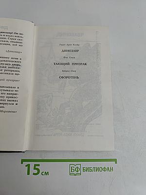 Динозавр