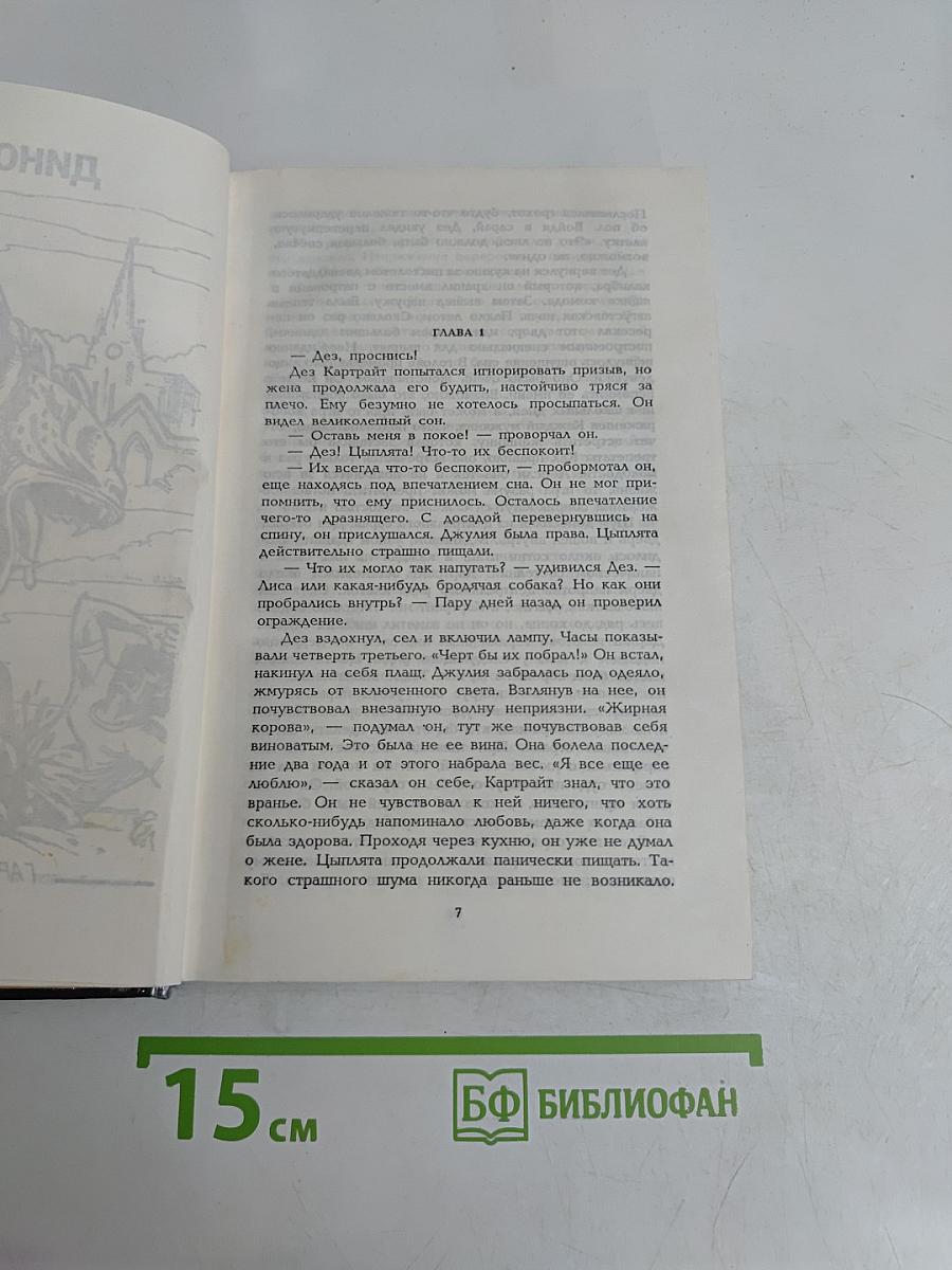 Динозавр