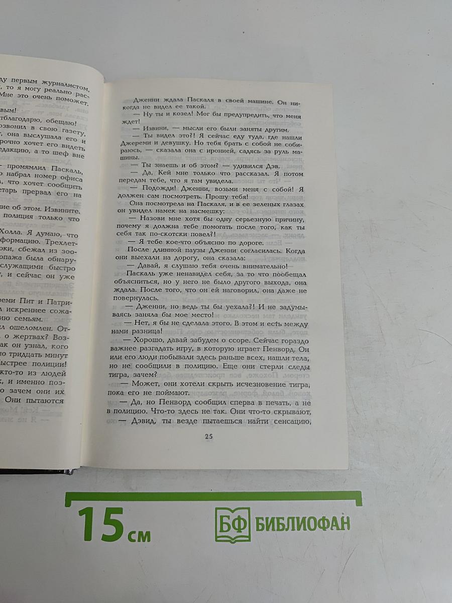 Динозавр