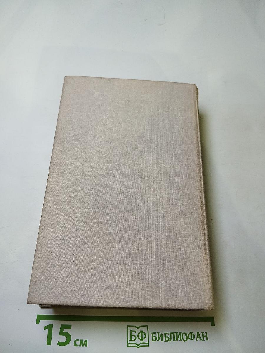 Конец Главы. Трилогия