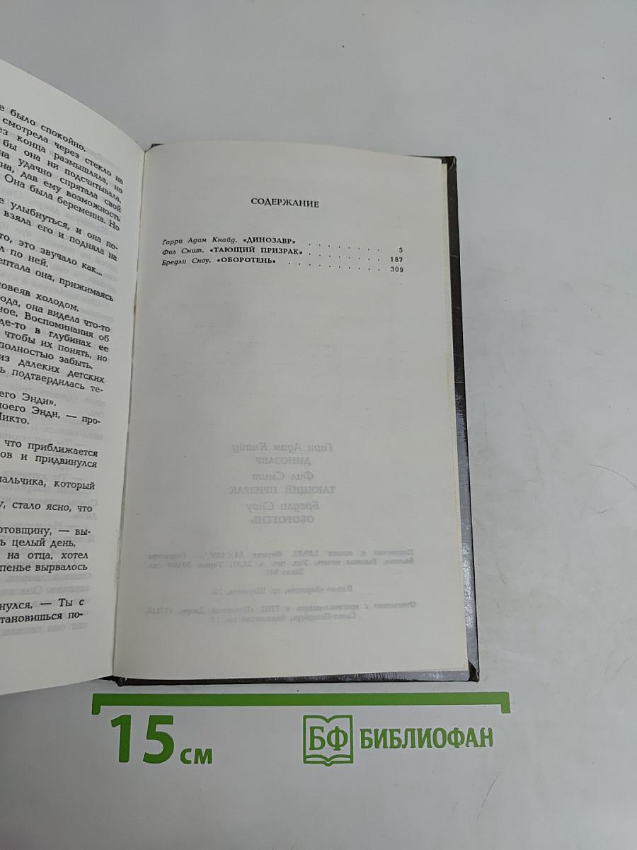 Динозавр