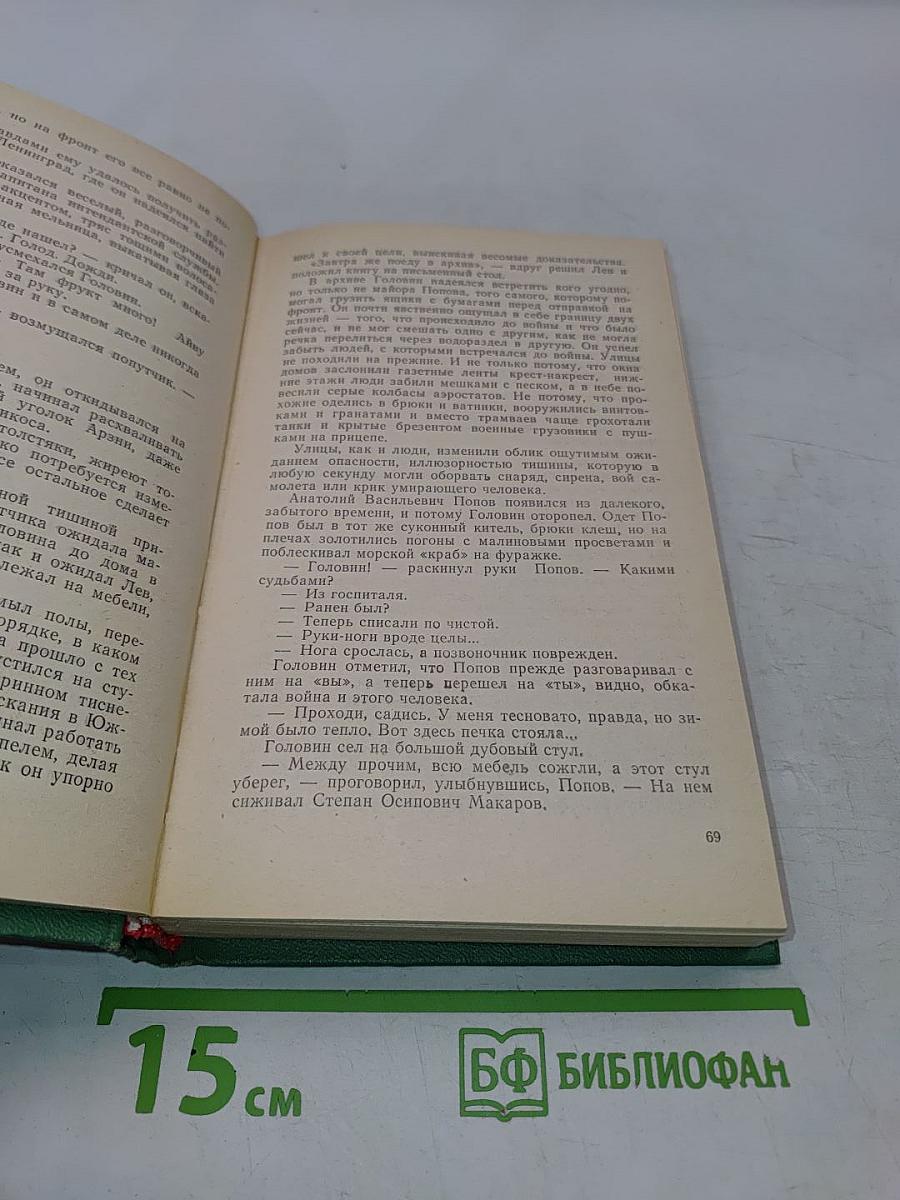 Приключения 1979