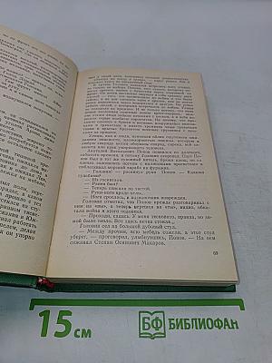 Приключения 1979