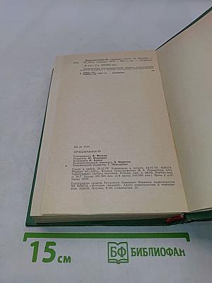 Приключения 1979