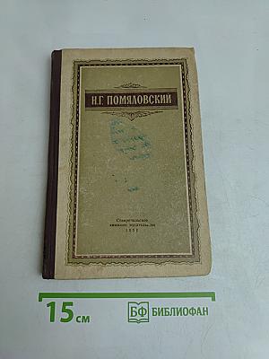 Мещанское счастье. Молотов. Повести
