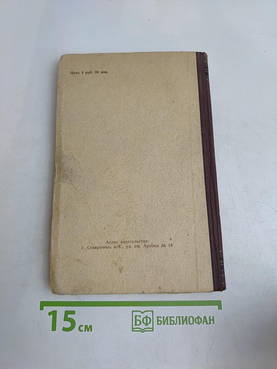 Мещанское счастье. Молотов. Повести
