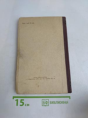 Мещанское счастье. Молотов. Повести