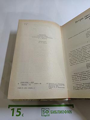 Василий Каменский. Степан Разин. Пушкин и Дантес. Художественная проза и мемуары