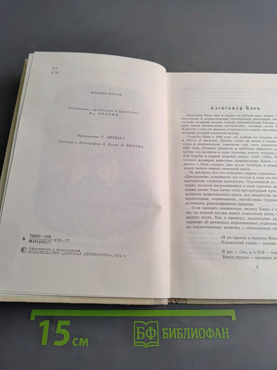 Избранное. Стихотворения и поэмы