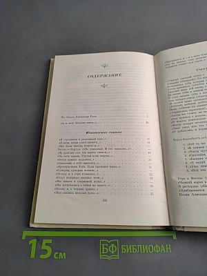 Избранное. Стихотворения и поэмы