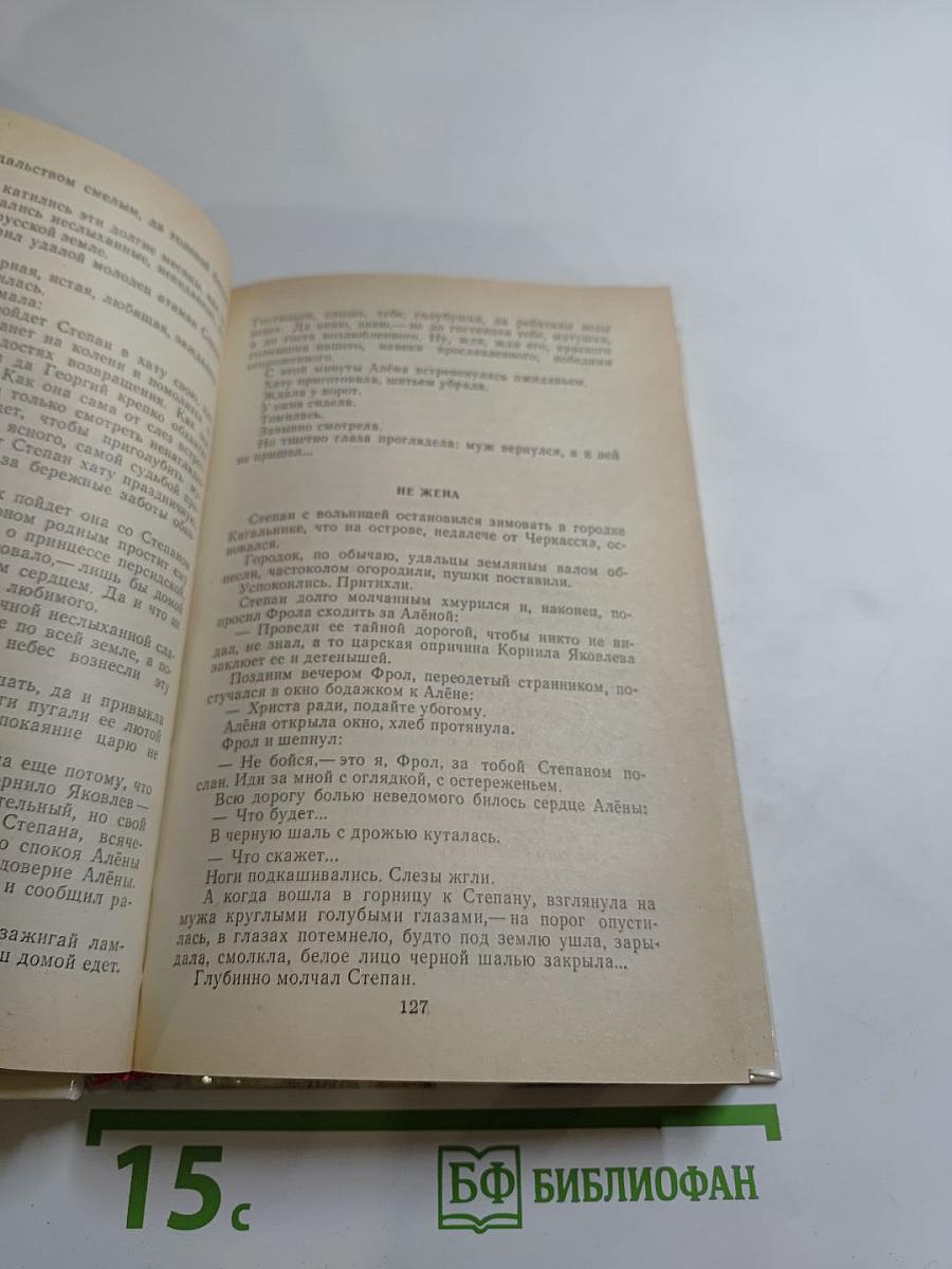 Василий Каменский. Степан Разин. Пушкин и Дантес. Художественная проза и мемуары