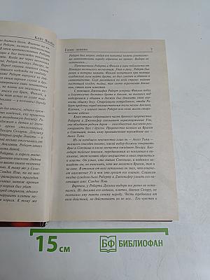Голос Демона