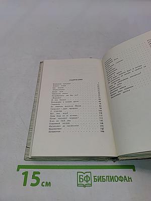 В ленинградских лесах