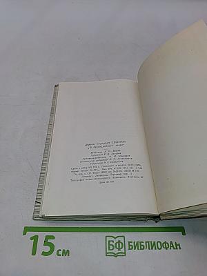 В ленинградских лесах