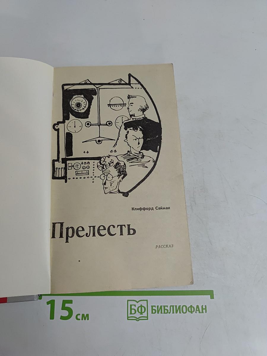 Охотники за змеями