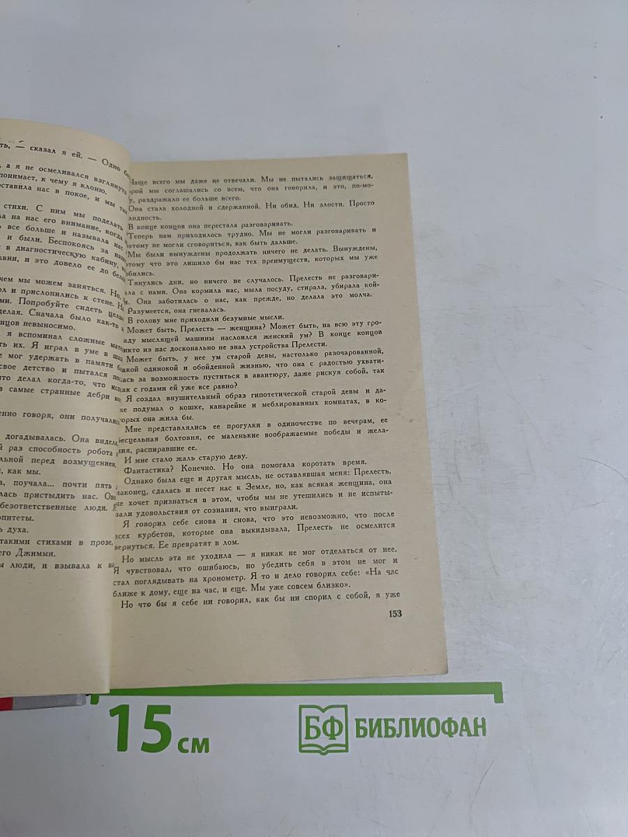 Охотники за змеями