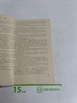 Охотники за змеями