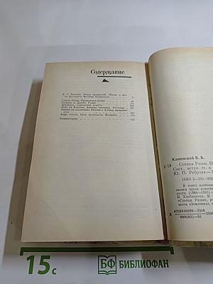 Василий Каменский. Степан Разин. Пушкин и Дантес. Художественная проза и мемуары