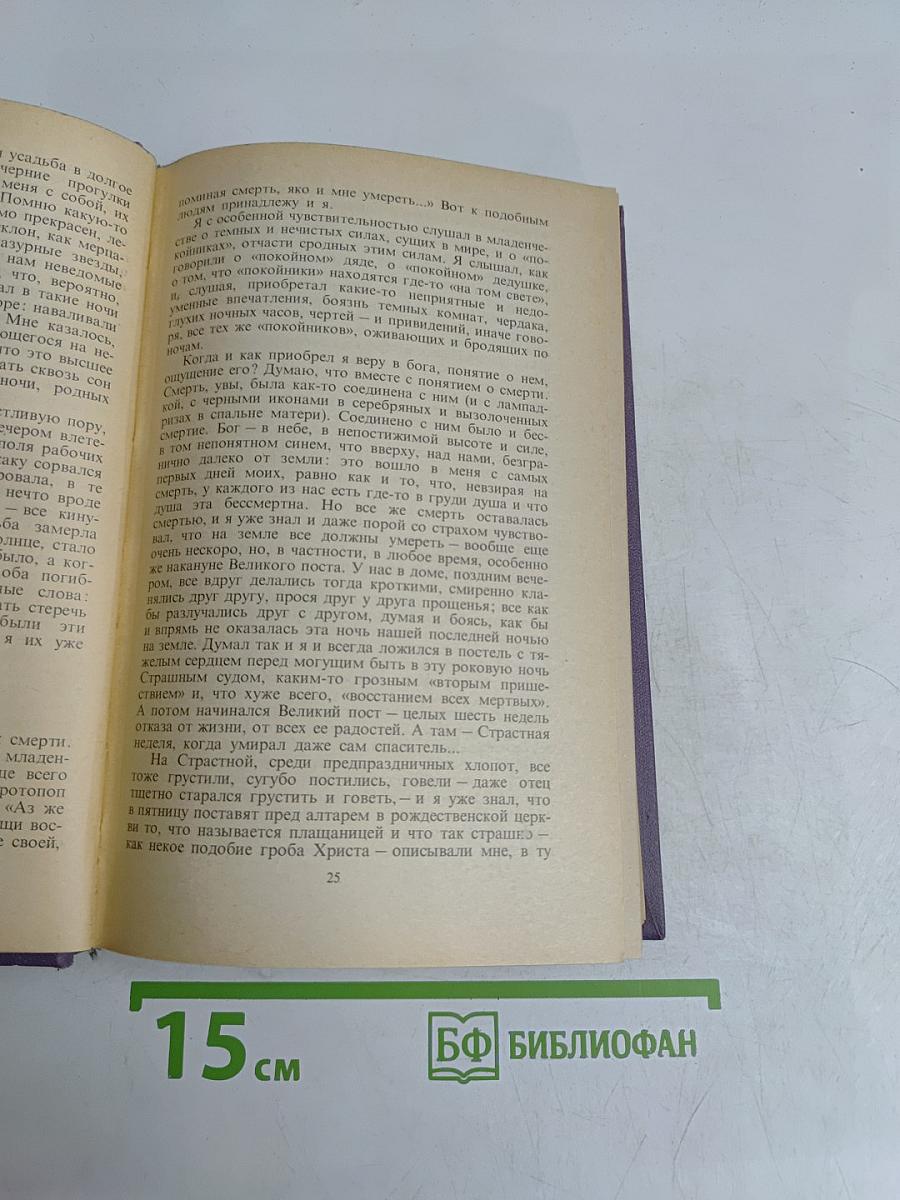 Сочинения. Том III