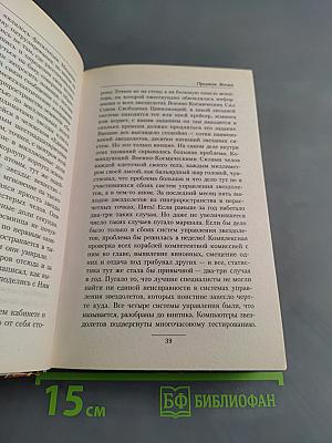 Прыжок Волка