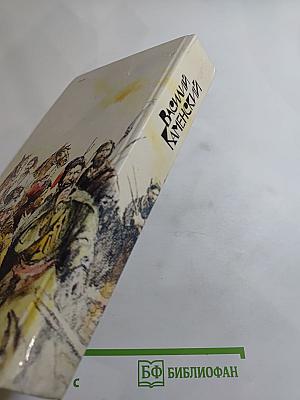 Василий Каменский. Степан Разин. Пушкин и Дантес. Художественная проза и мемуары