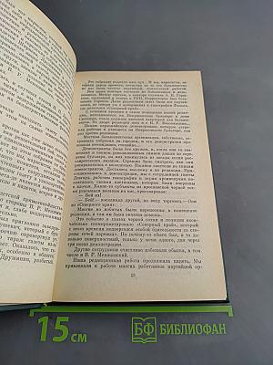 О Вячеславе Менжинском
