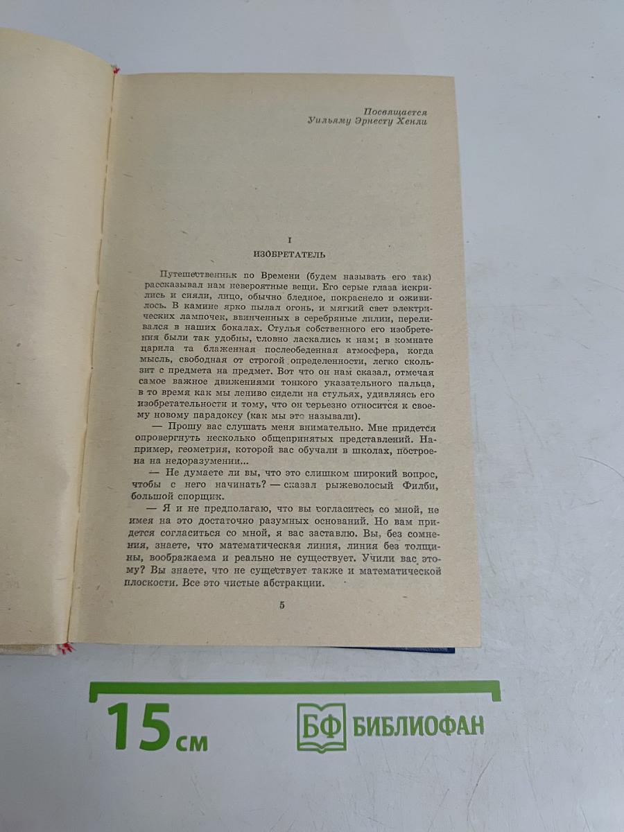 Избранные произведения