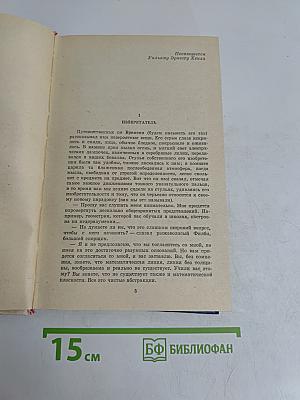 Избранные произведения