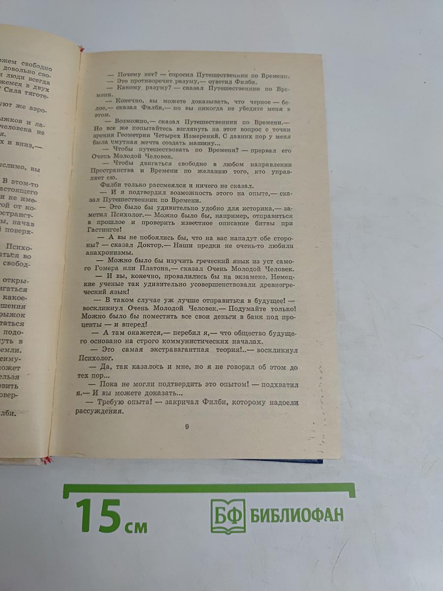 Избранные произведения