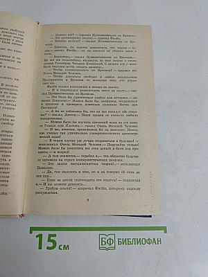 Избранные произведения