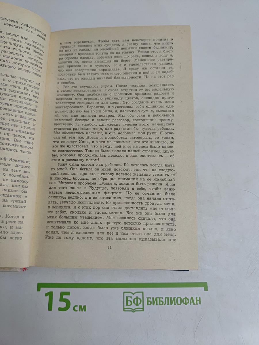 Избранные произведения