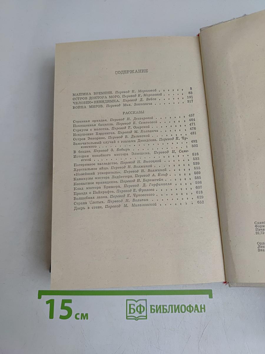 Избранные произведения