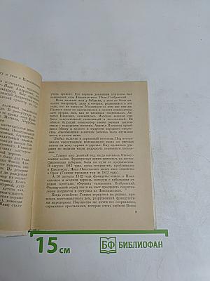 Глинка в Петербурге