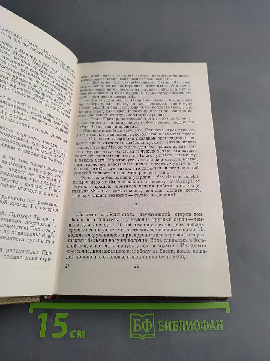 Избранное. Повести