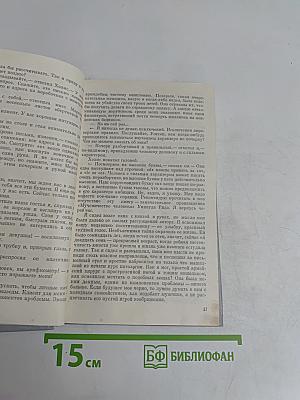 Знак четырёх. Рассказы