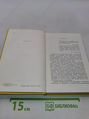 Модест Петрович Мусоргский