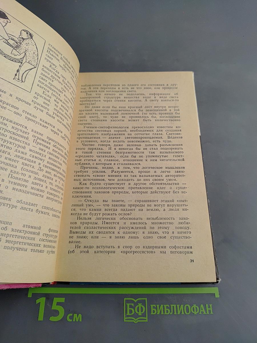 Реникса