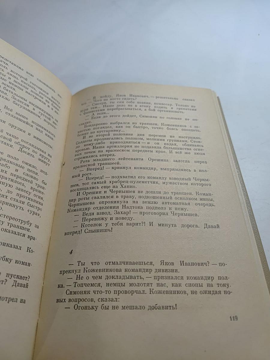 Генерал Симоняк