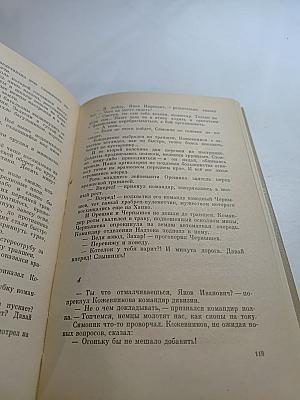 Генерал Симоняк