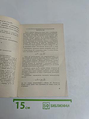 Законы микромира