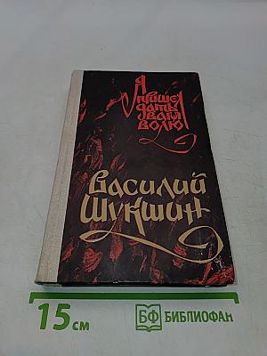 Я пришел дать вам волю