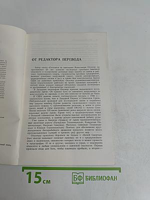 Охотники за лавинами