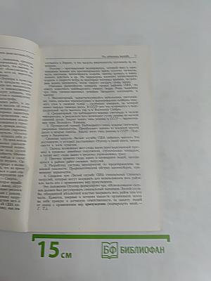 Охотники за лавинами