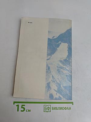 Охотники за лавинами