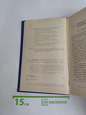 История политических и правовых учений