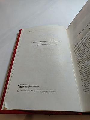 Пармская обитель