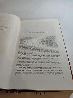 Пармская обитель