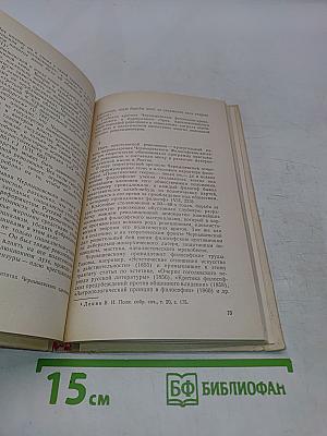 Н.Г. Чернышевский. Очерк жизни и творчества. Пособие для учителей