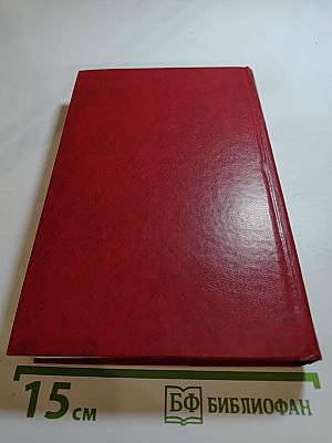 Пармская обитель